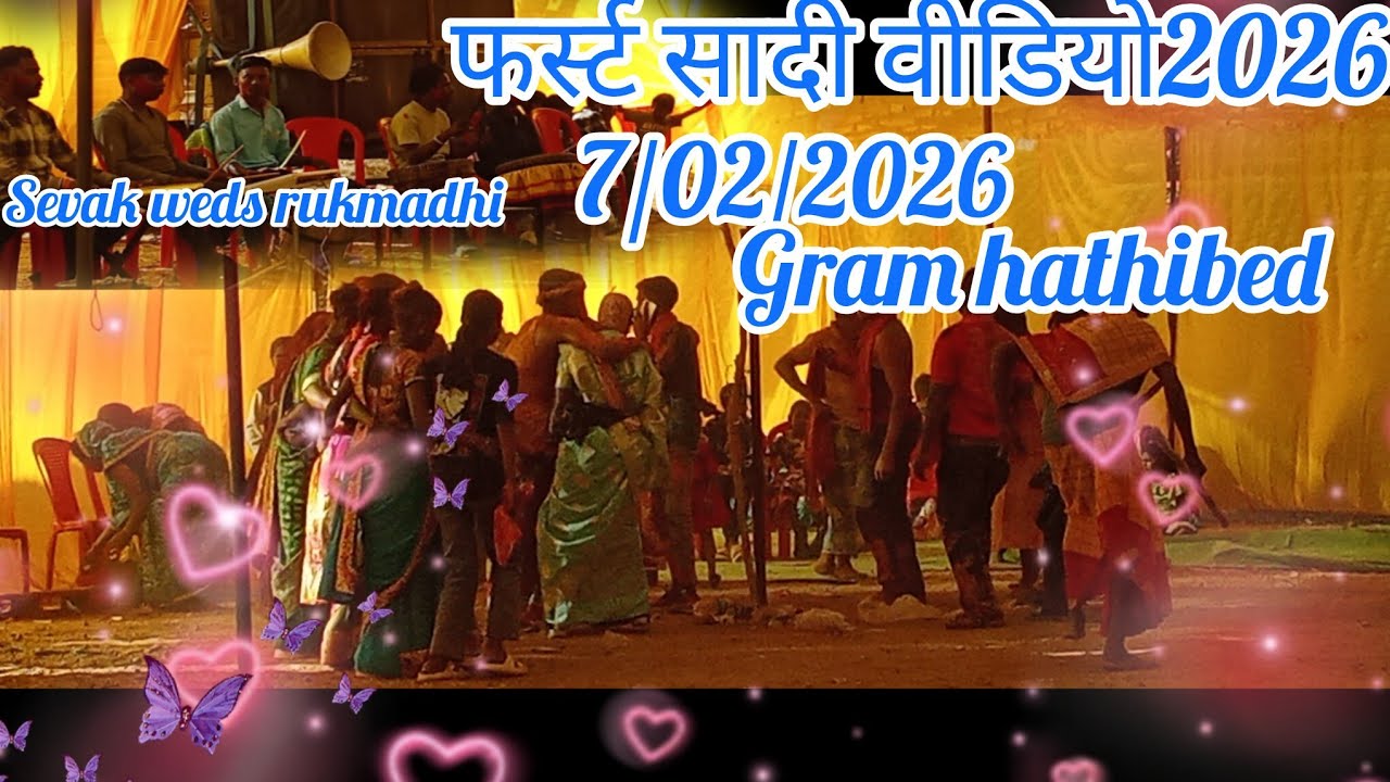 हल्दी सादी वीडियो ग्राम हाथीबेड़ मिट मिट लगे स्लोव्ड वीडियो 2026