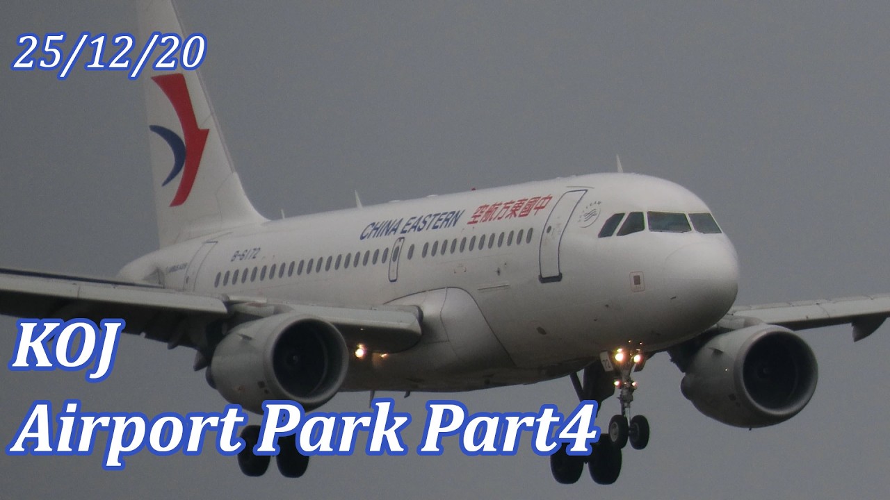25/12/20 Kagoshima Airport 鹿児島空港 Airport Park 空港公園 Part4