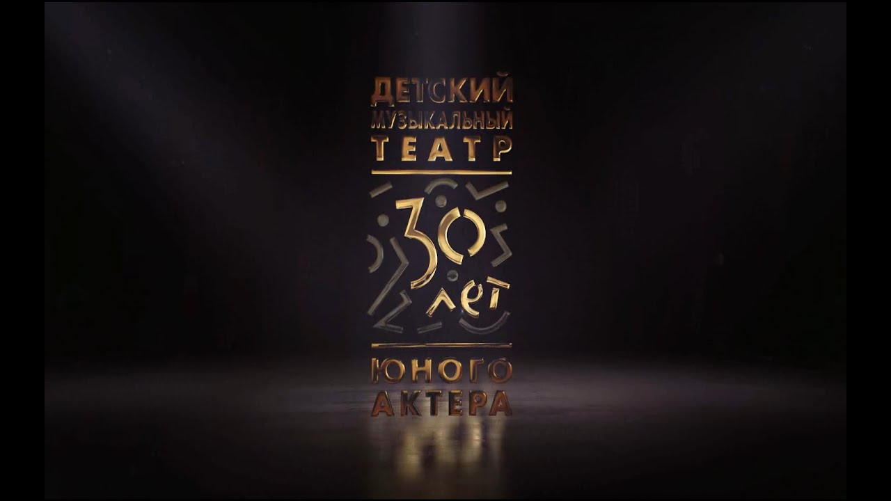 Юбилейный концерт 