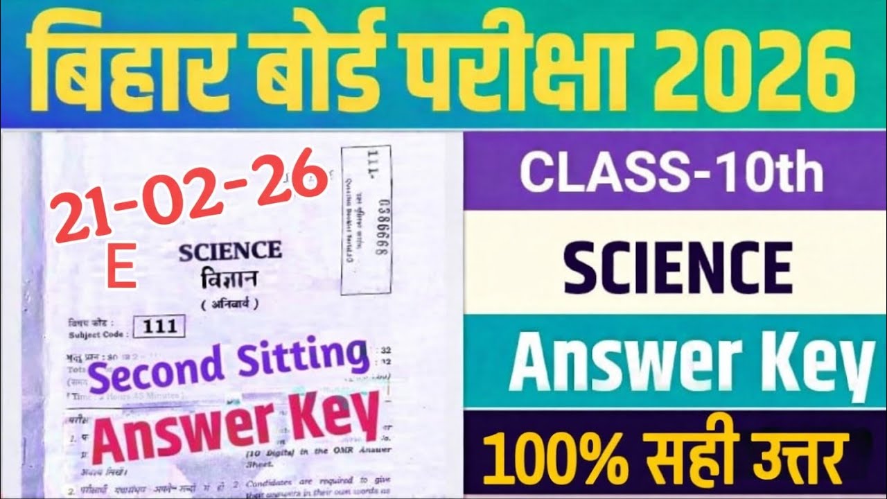 #21-02-2026  Class 10th Science Set E 2st Setting Answer Key 2026 / 21 February 10th Science Answer