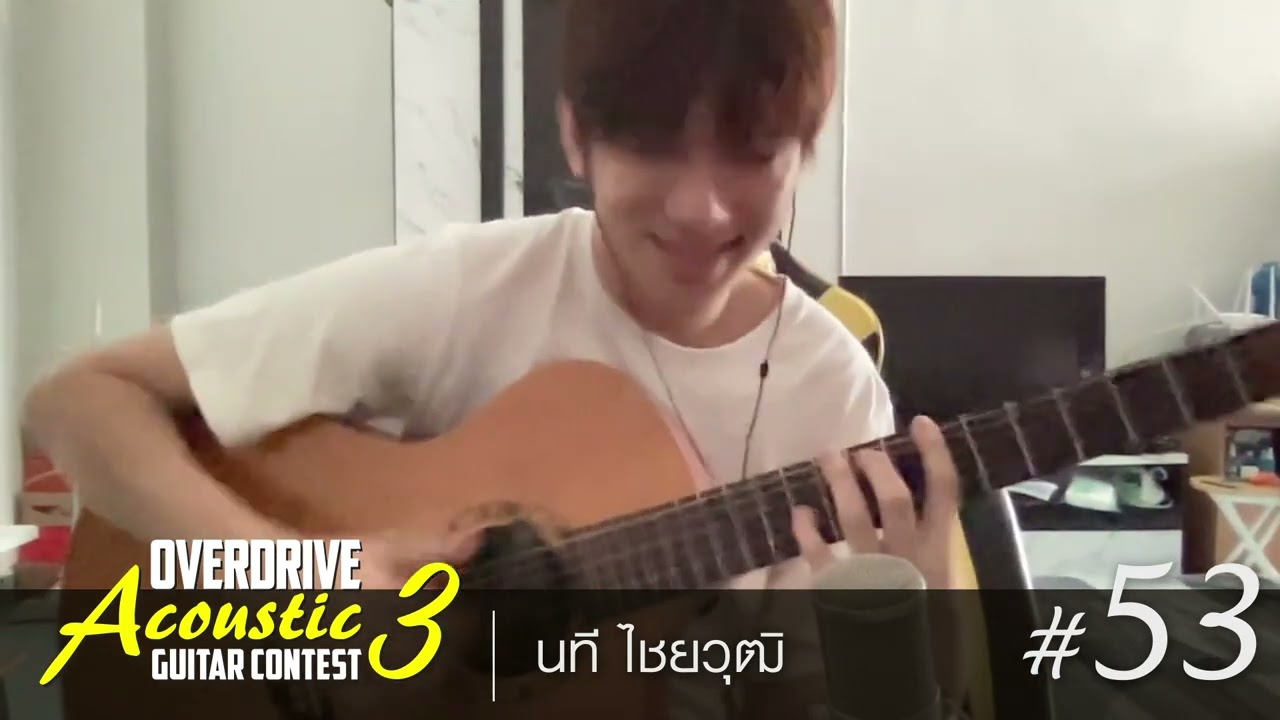 OVERDRIVE ACOUSTIC GUITAR CONTEST 3 - หมายเลข 53