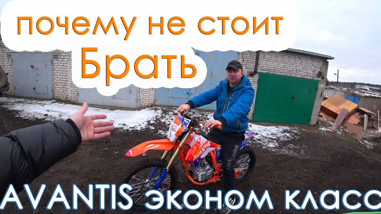 Недостатки AVANTIS A2 lux