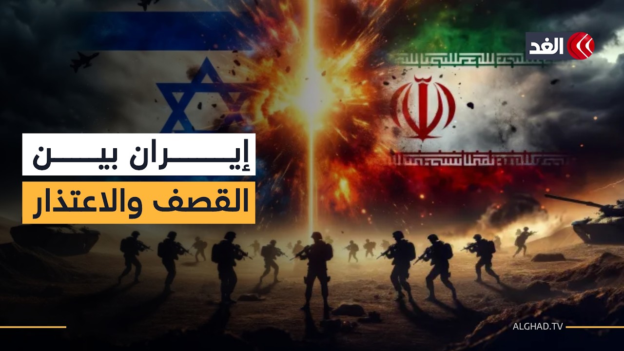 اعتذار بزشكيان عن الصواريخ.. هل يكشف عن انقسام القرار داخل إيران؟