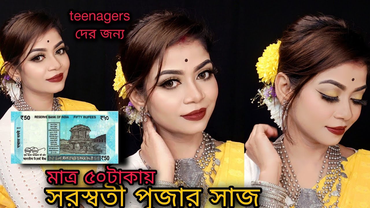 Saraswati Puja special makeup look for teenagers with yellow saree under50। longlasting makeup look।