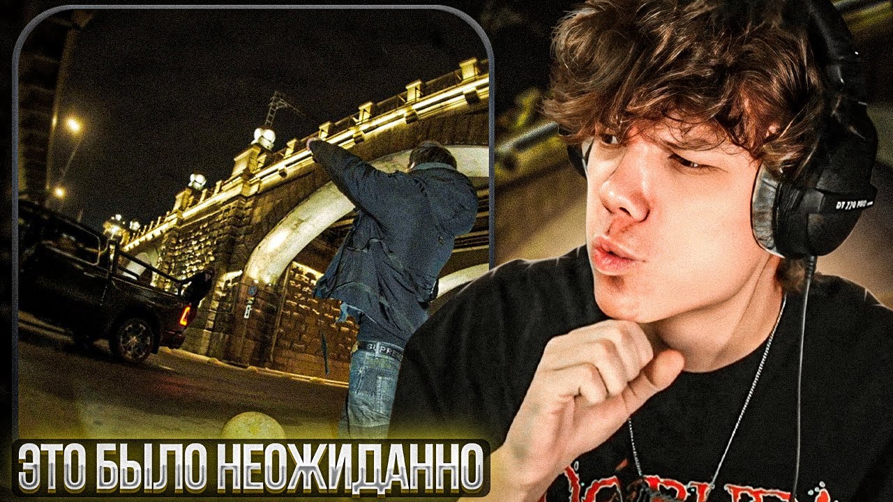 Showbiz School & LILDRUGHILL - ЦАО | Реакция