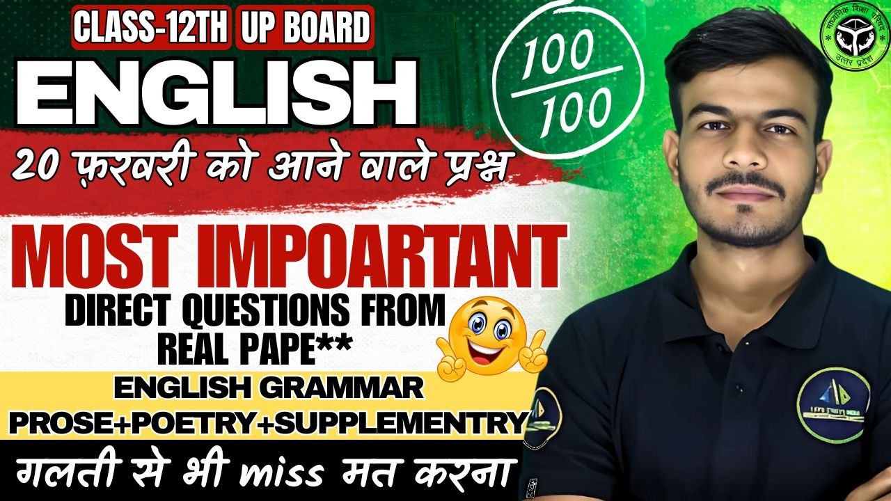 Class 12 English Complete Revision UP Board Exam 2026 #class12english #englishrevision #revision