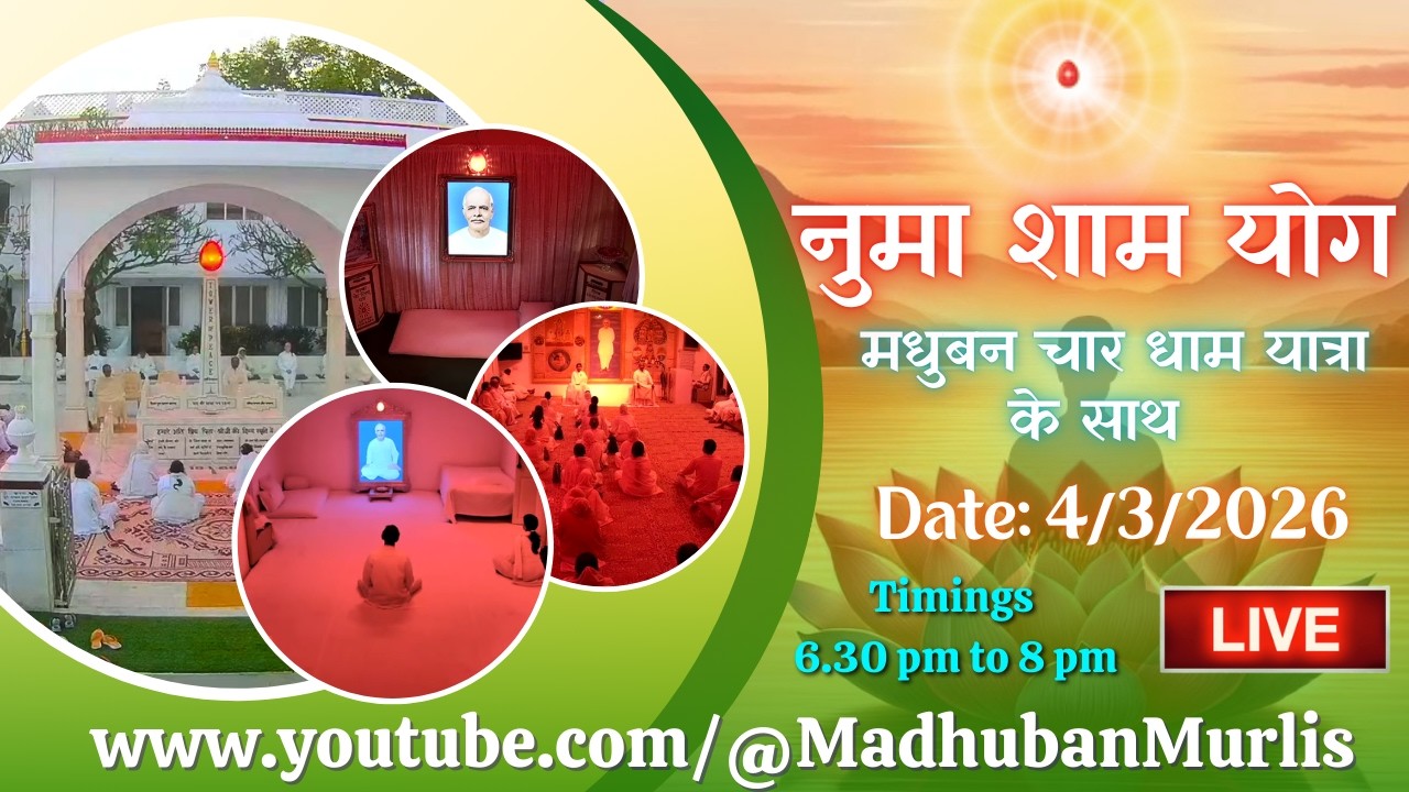मधुबन Evening LIVE - 4/3/2026 (Meditation 6.30 PM to 8 PM IST)