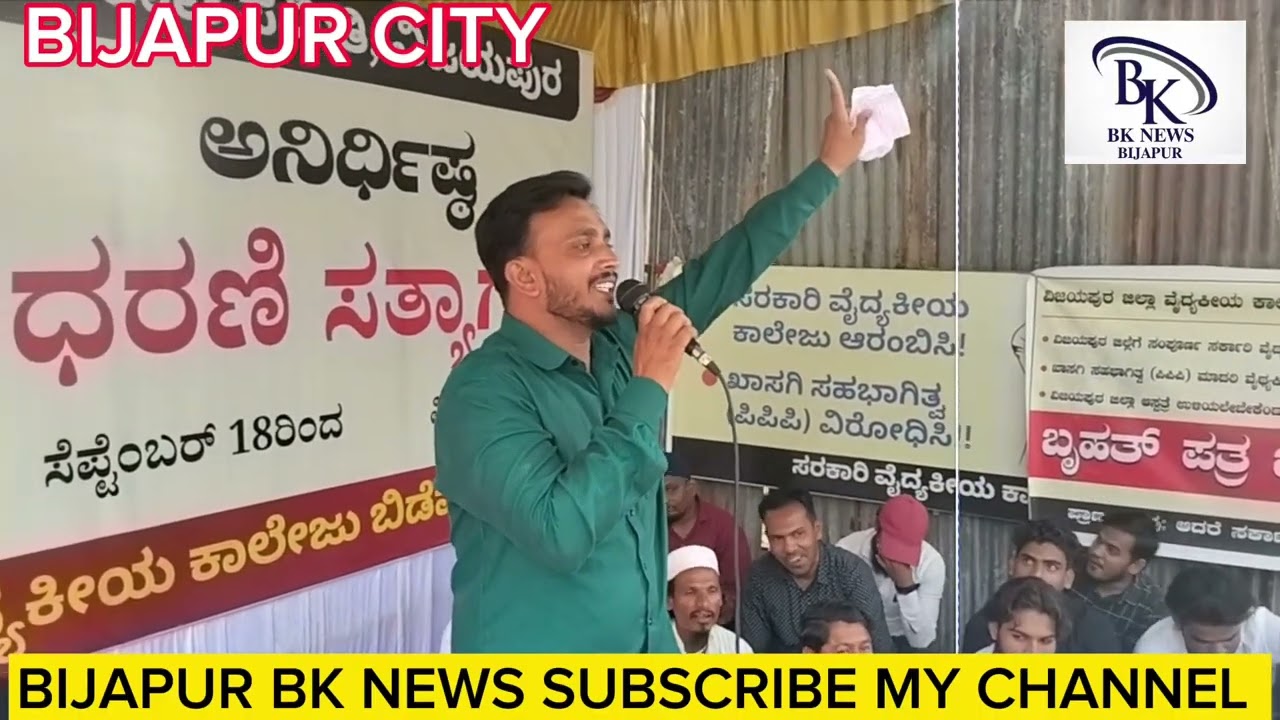 Sarkari medical College ke liye (S D P I) Ne uthai Aaz Awaaz Janapar sangathan ko Diyaa Saath 