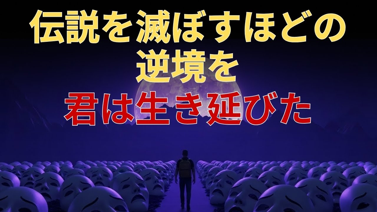 99%の人間を消滅させるほどのダメージを受けたのに…あなたは一体何者ですか？