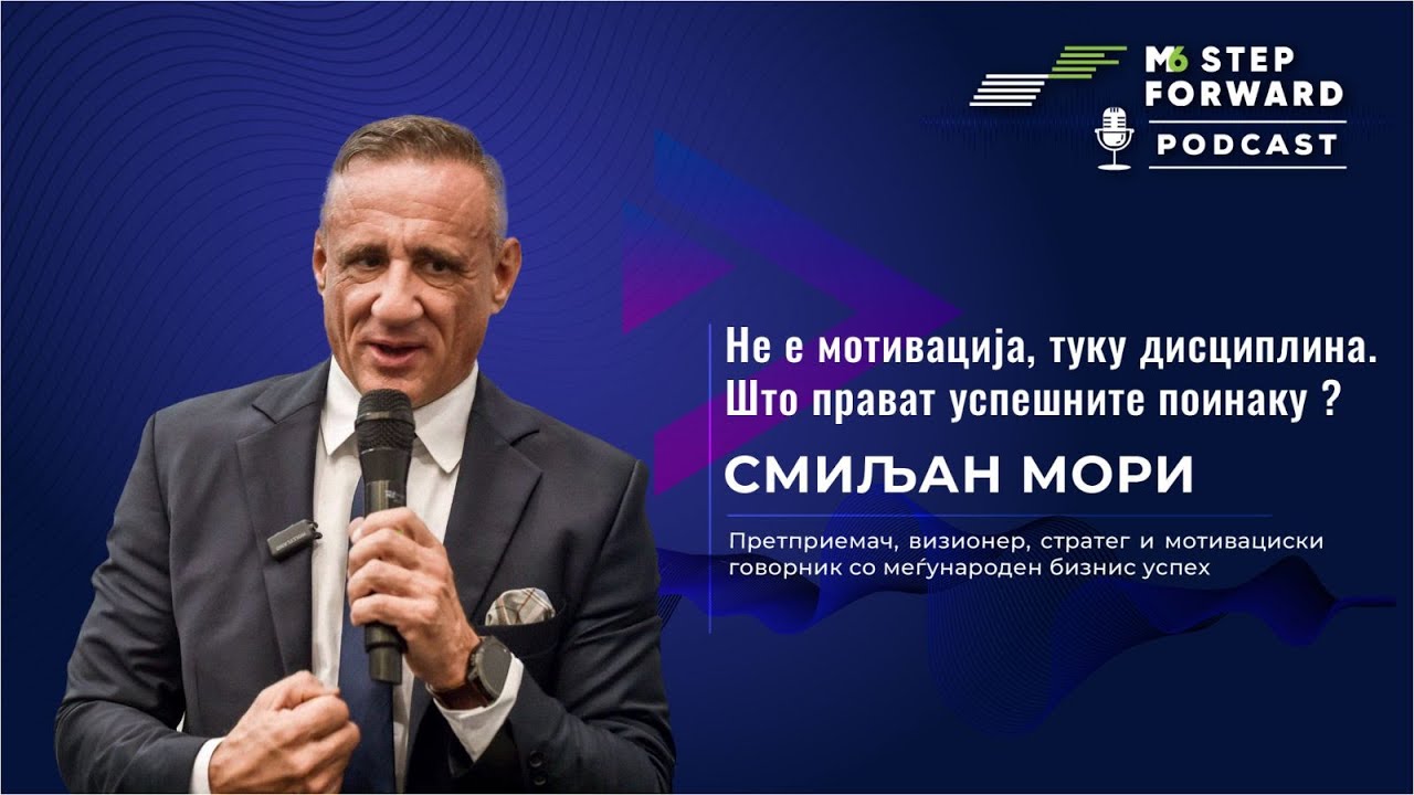 Не е мотивација, туку дисциплина. Што прават успешните поинаку?  | Смиљан Мори | S.2 Ep.4
