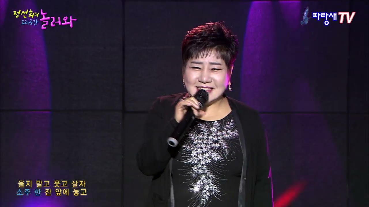 웃고 살자 - 가수 이명주 (원곡 송미나)