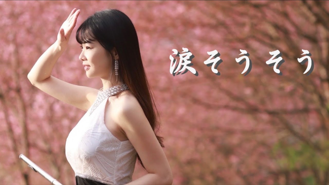 『淚光閃閃（涙そうそう）』in Sakura Forest🌸Flute Duet with Sheet & Instrumental Backing