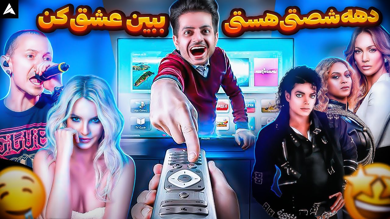 🤩 برترین آهنگ های تاریخ موسیقی جهان 🤘🏼