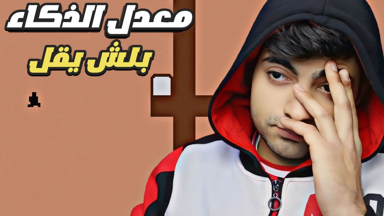 Level Devil 3# من اختراع ابو لهب