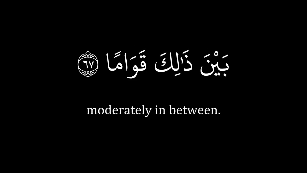 شاشة سوداء ماتيسر من سورة الفرقان | لشيخ عبد الله البعيجان