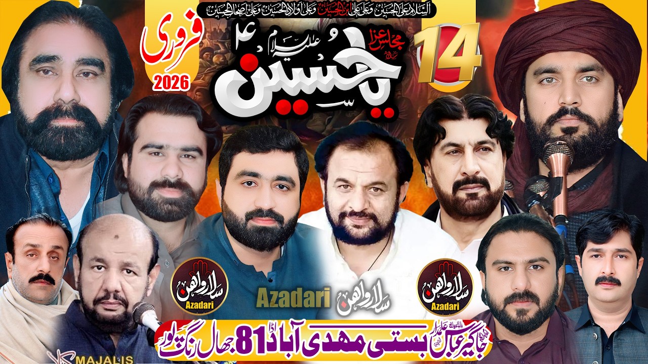 #live #majlis 14 February 2026 | Basti Mehdi Abad 81 Jhal Rangpur Muzaffar Ghr