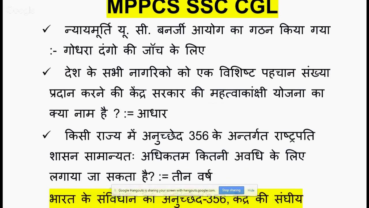 2018 most Expected gk questions and answers gk in hindi general knowledge questions and answers- 3
