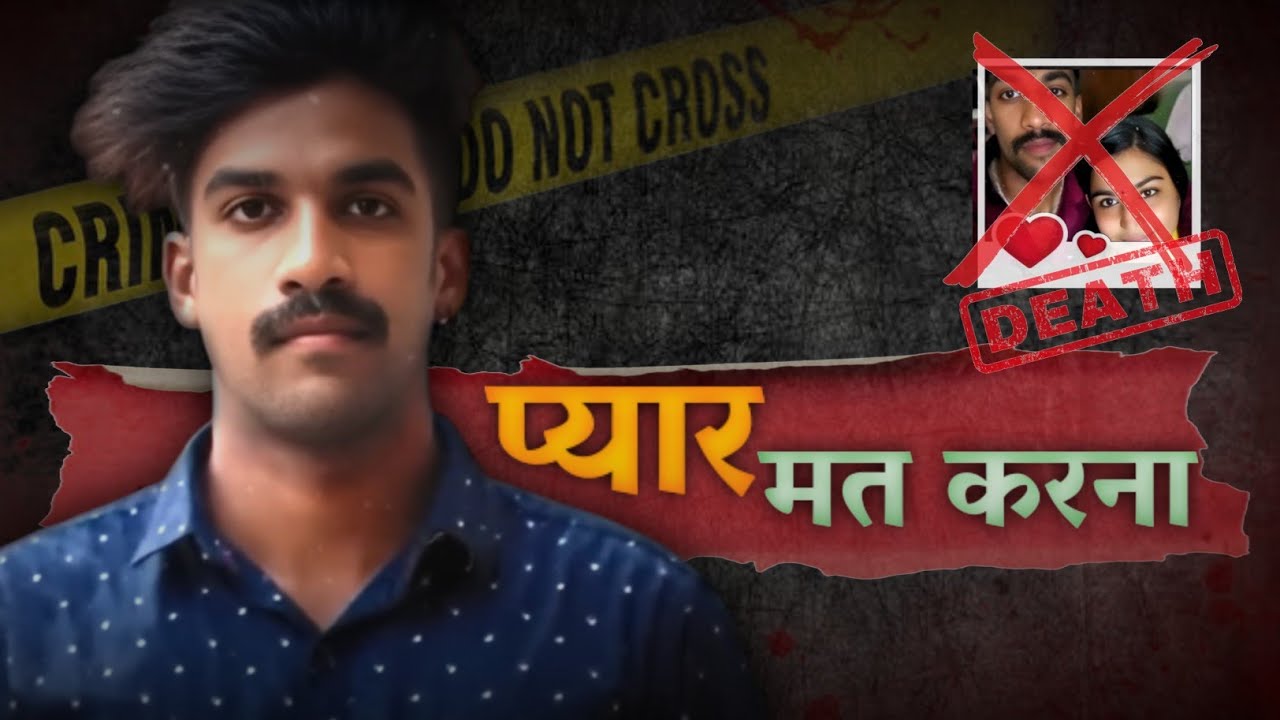 Juice Challenge Murder | The Shocking Case of Greeshma & Sharon | Full Real Story with Court Details