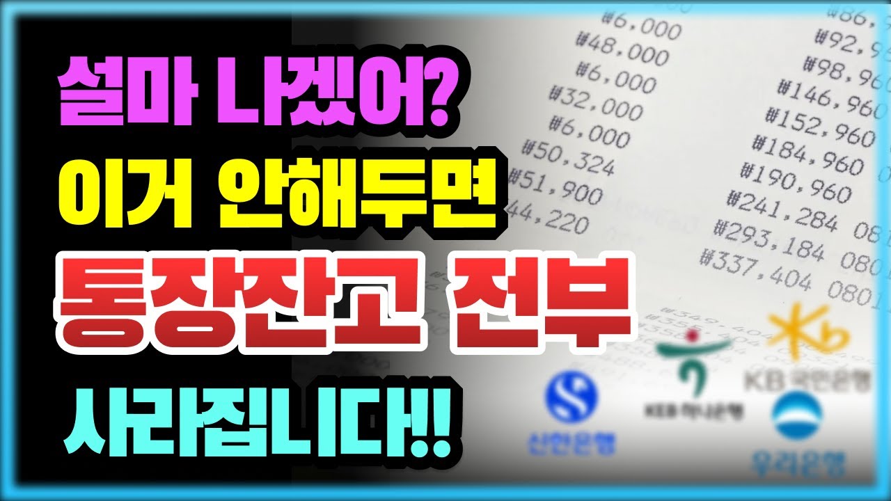 빨리 처리하세요!!내 재산은 내가 지켜야합니다!!