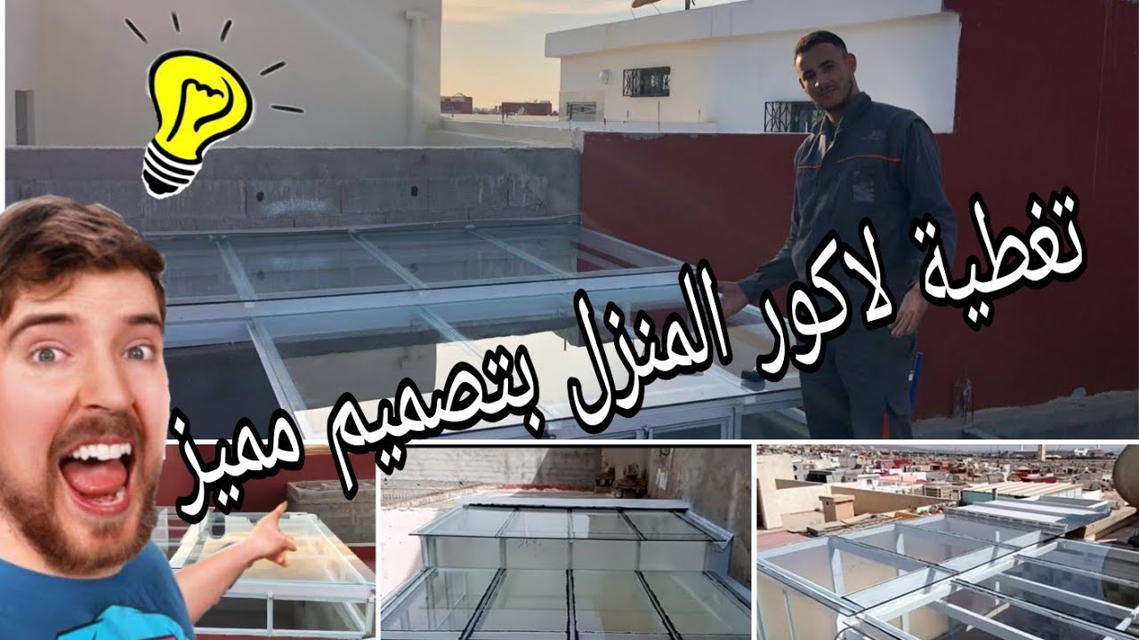 تغطية لاكور المنزل بتصميم مميز
