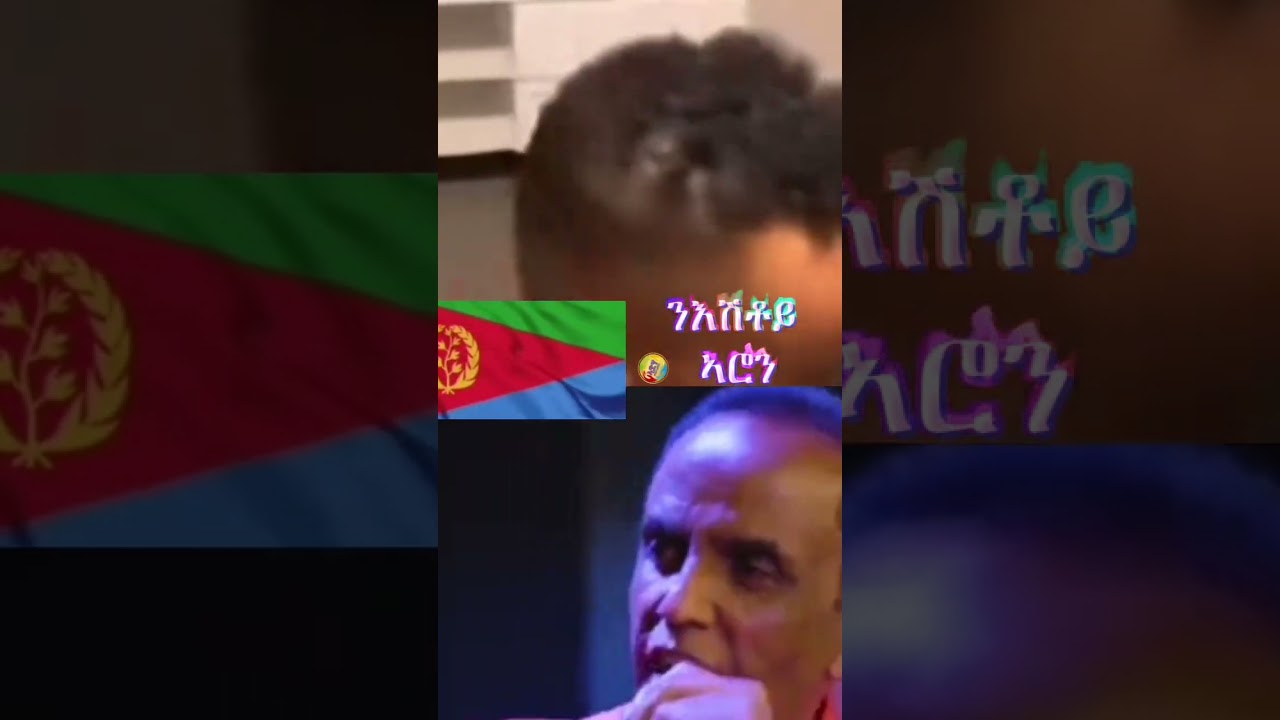 #eritrea #eritreanmusic #neweritreamusic #neweritreanmovie #habesha #newethiopianmusic #fyp #