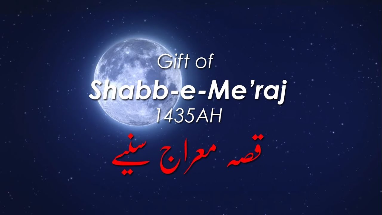 Qissa Me'raj Sunniye - by Hadhrat Sheikh Asif Hussain Farooqui (db)