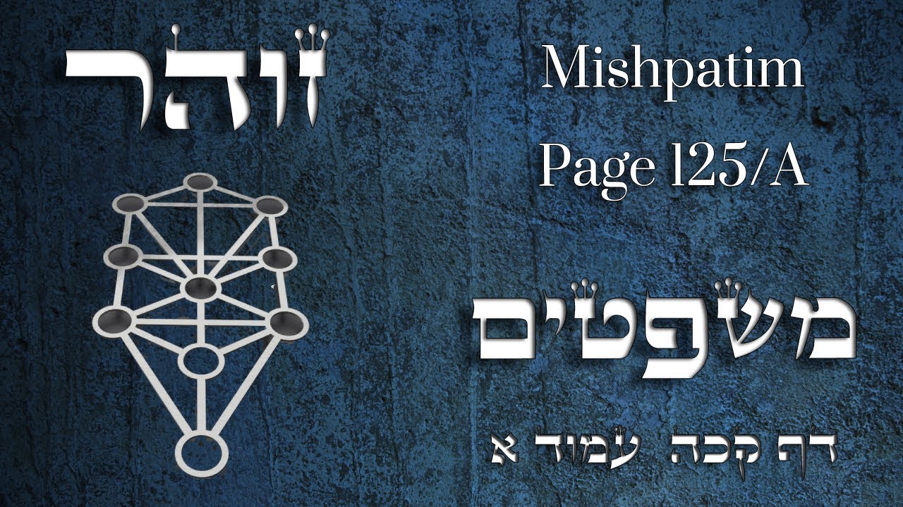 Zohar - Parashat Mishpatim - Why not to mix milk and meat? - Part 1 - Rabbi Alon Anava