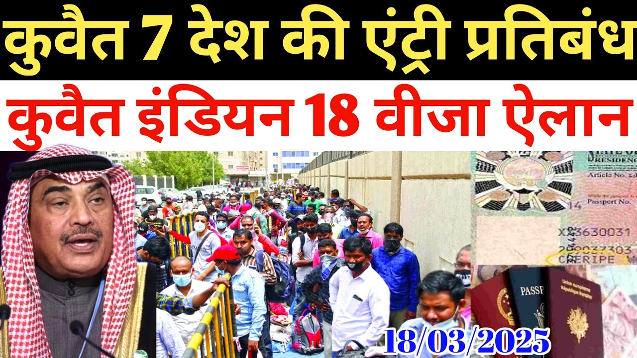 Kuwait Today Workers Entry Ban 18 Visa Indian Big News