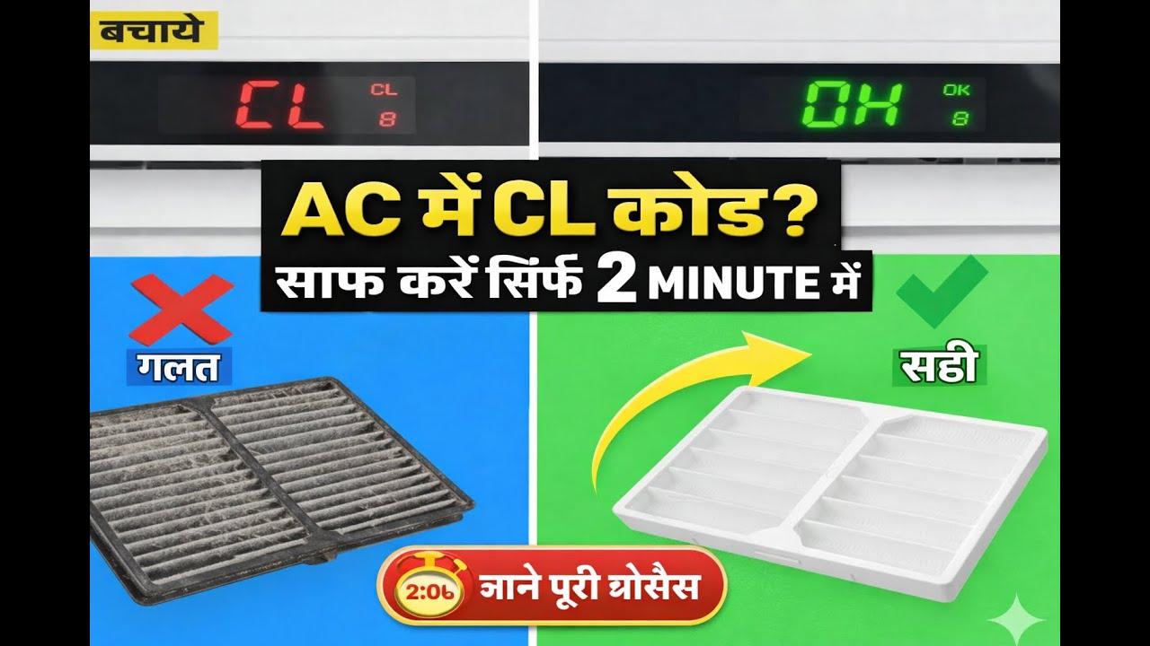 Voltas/LG/Lloyd AC 'CL' Reminder Solution | AC ki Service ghar par kaise karein /AC की सर्विस कैसे