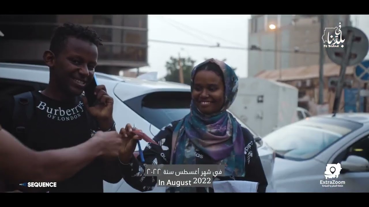 نيرتتي   جبل مرة   الجنة المنسية   Nertete The Heaven