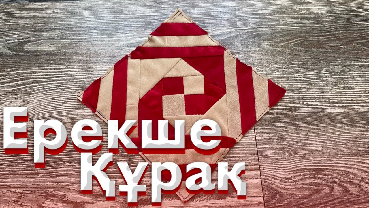 Амандасу Құрақтың жаңа түрі