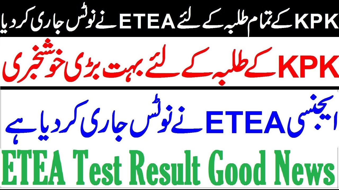 Good News for All KPK Students !! ETEA Test Result 2019