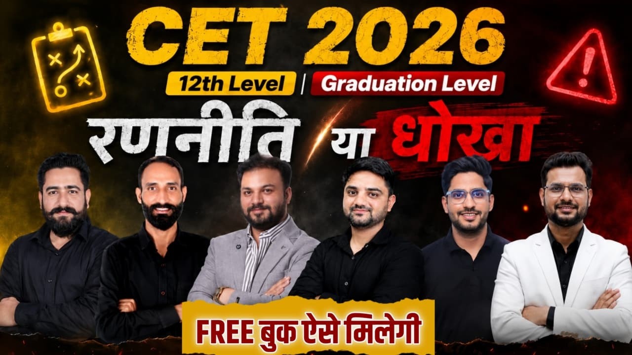 CET 2026, CET 12th Level & Graduation Level strategy | CET syllabus 2026 | Pathshala Team