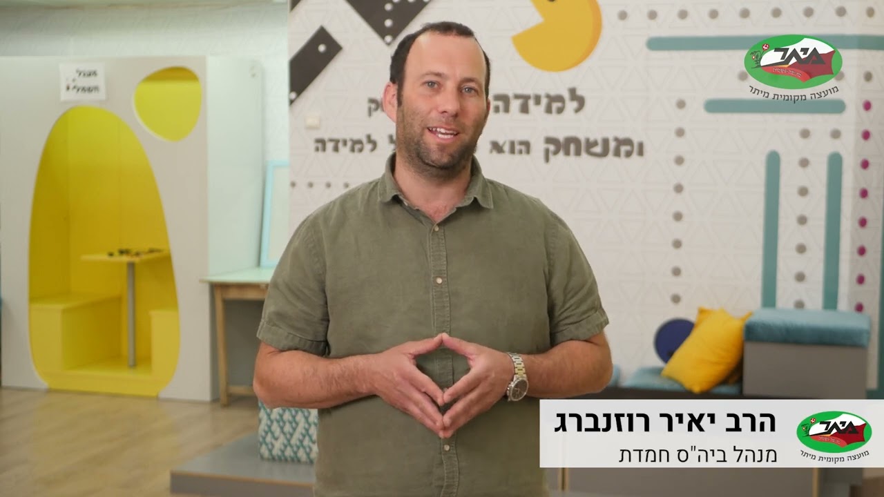 קמפוס פתוח סרטון ארוך