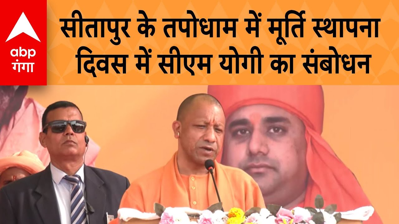 UP News: महंत योगी गिरधारी नाथ के स्मृति स्तंभ का अनावरण कार्यक्रम में पहुंचे सीएम योगी, कही ये बात