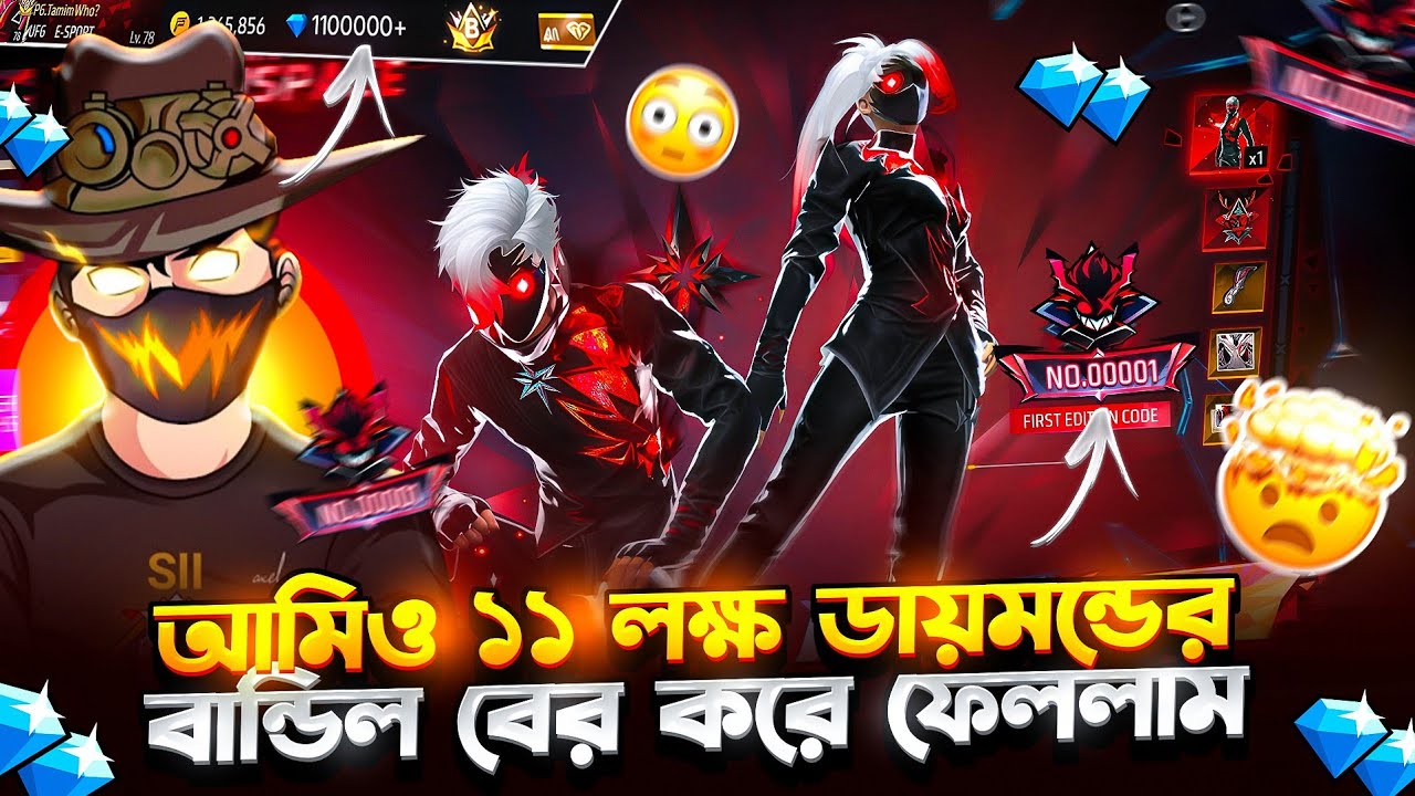 ১১ লক্ষ্য ডায়মন্ডের বান্ডিল বের করে ফেললাম 🤯 || Legendary Dreamspace Token Tower Event 🔥