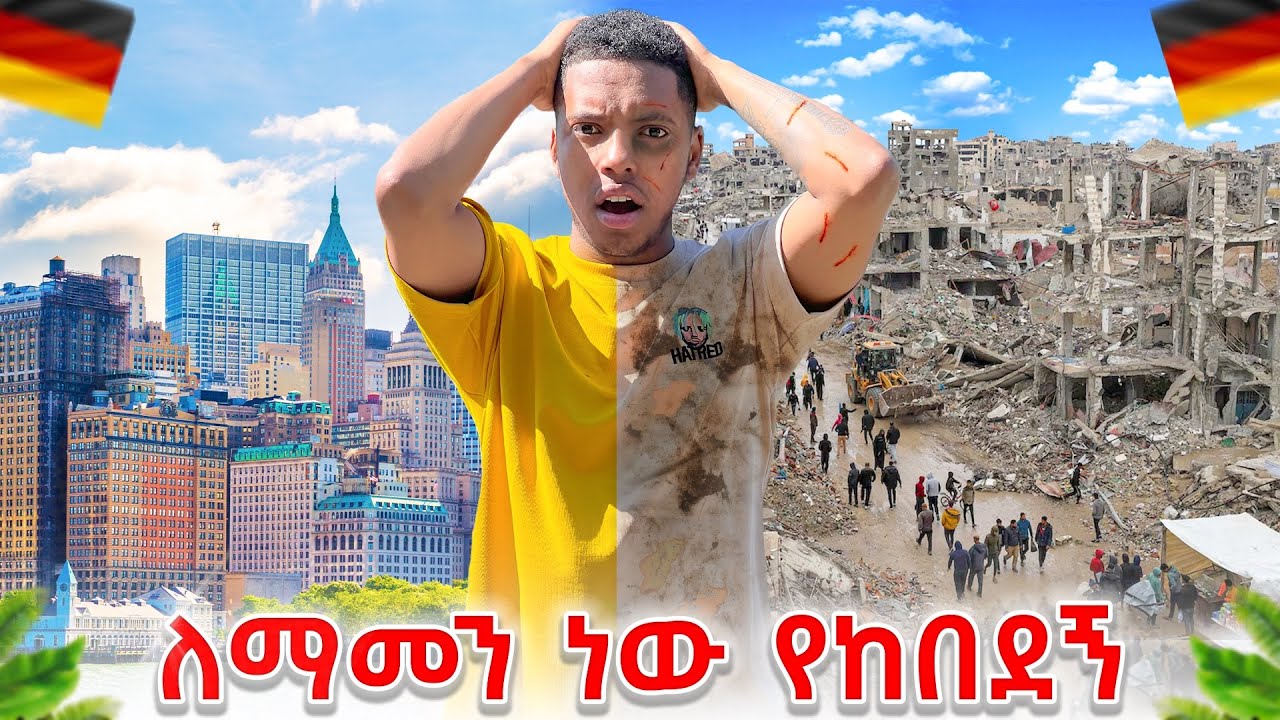 በጣም ያስገረመችኝ በርሊን ከተማ 🇩🇪 እስከ ጥግ ዞርኩዋት 😱