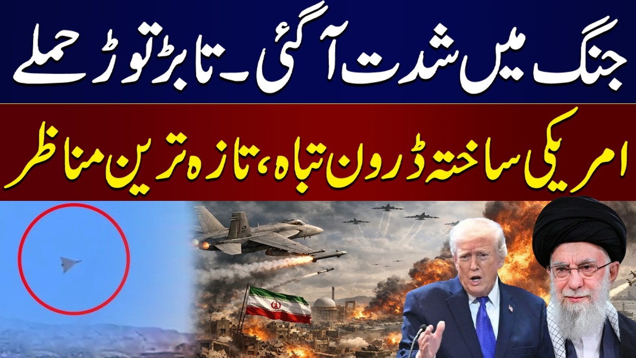Iran Downs U.S. Military MQ‑9 Drone in Southern Iran | Breaking News | SAMAA TV