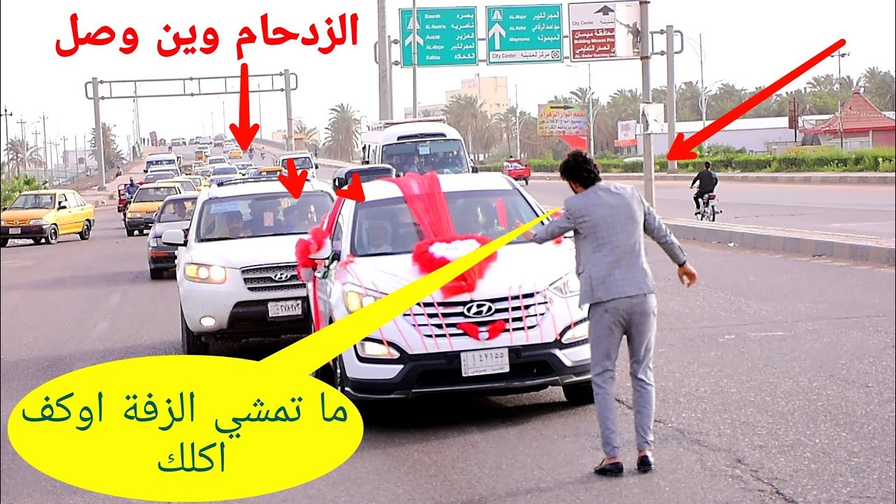 صديق العريس يوقف الزفة ويطلب من العريس؟؟؟ شاهدو صار. / حفل زفاف امير ماجد الازيرجاوي الف الف مبروك