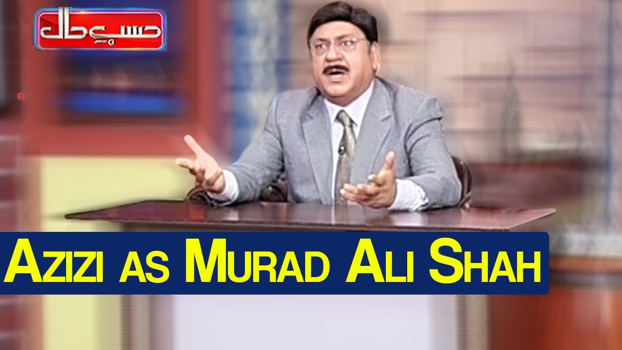 Hasb e Haal 22 October 2020 | Azizi as Murad Ali Shah | حسب حال | Dunya News  | HI1L