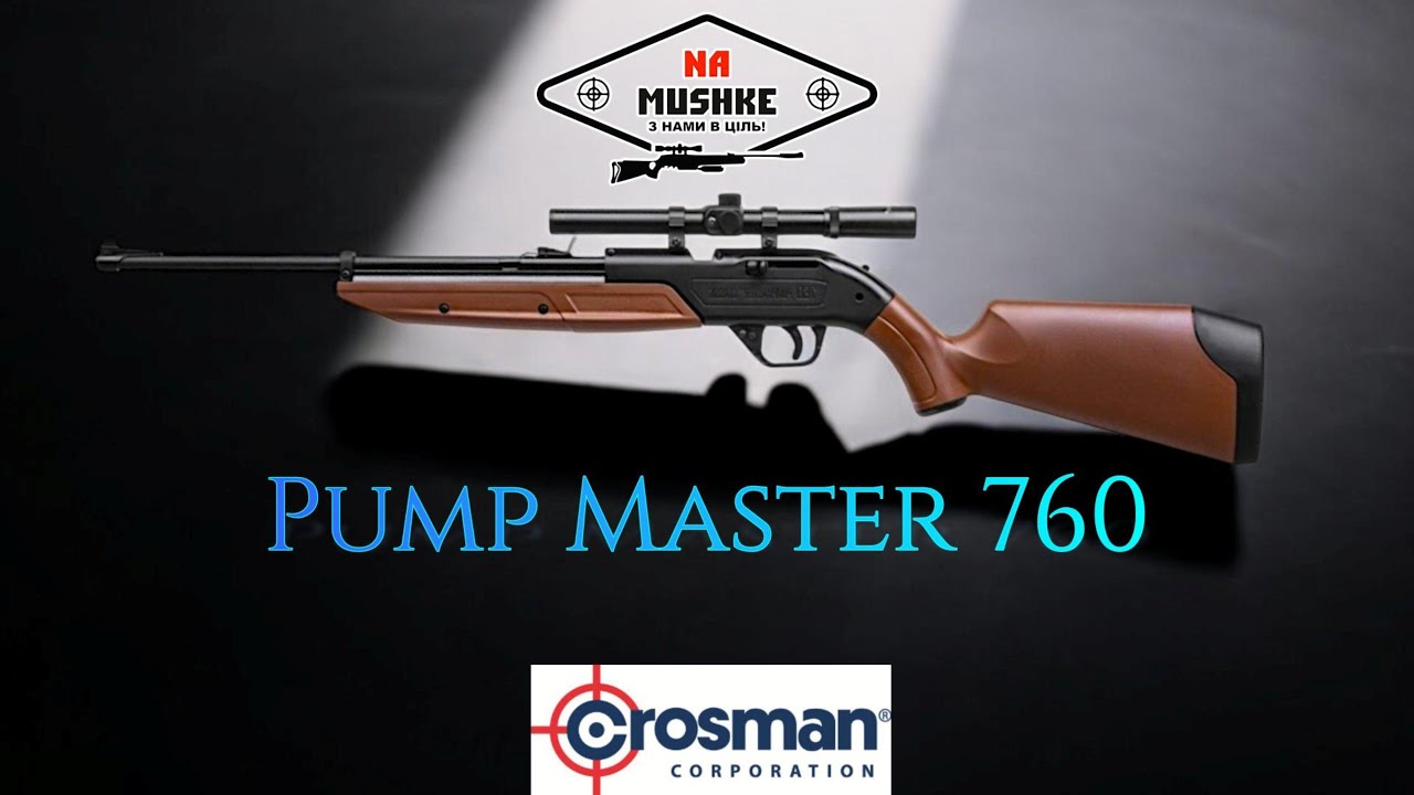 Crosman Pump Master 760 - огляд на пневматичну гвинтівку