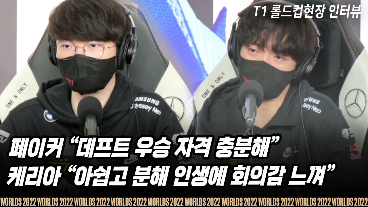페이커 