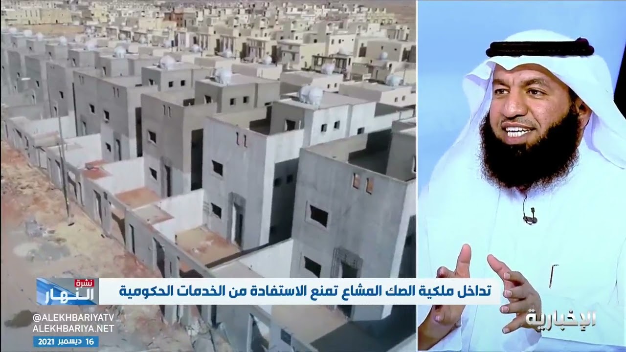 الصك المشاع يخالف القواعد المعتمدة لدى القواعد الهندسية