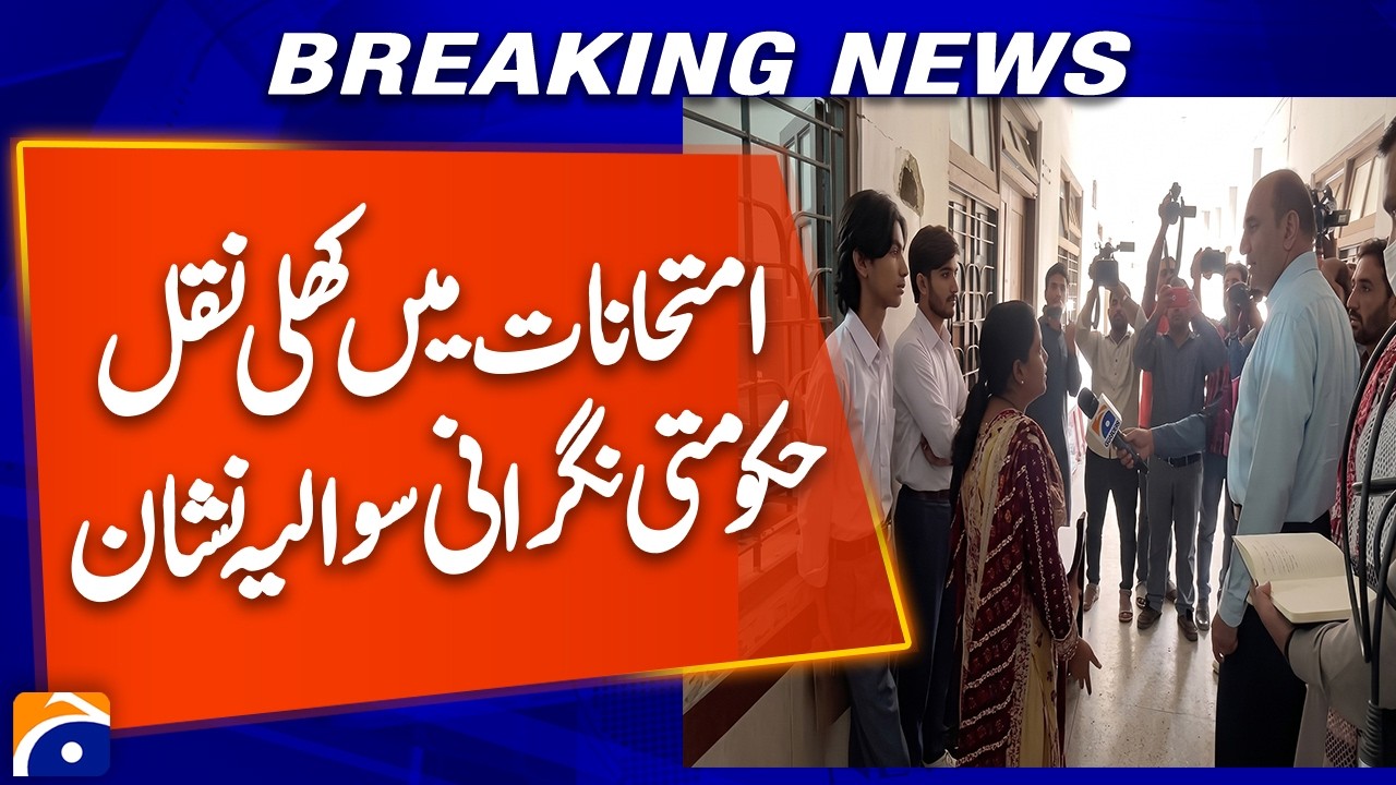 Karachi Matric Exams: Concerns Over Exam Discipline and Management