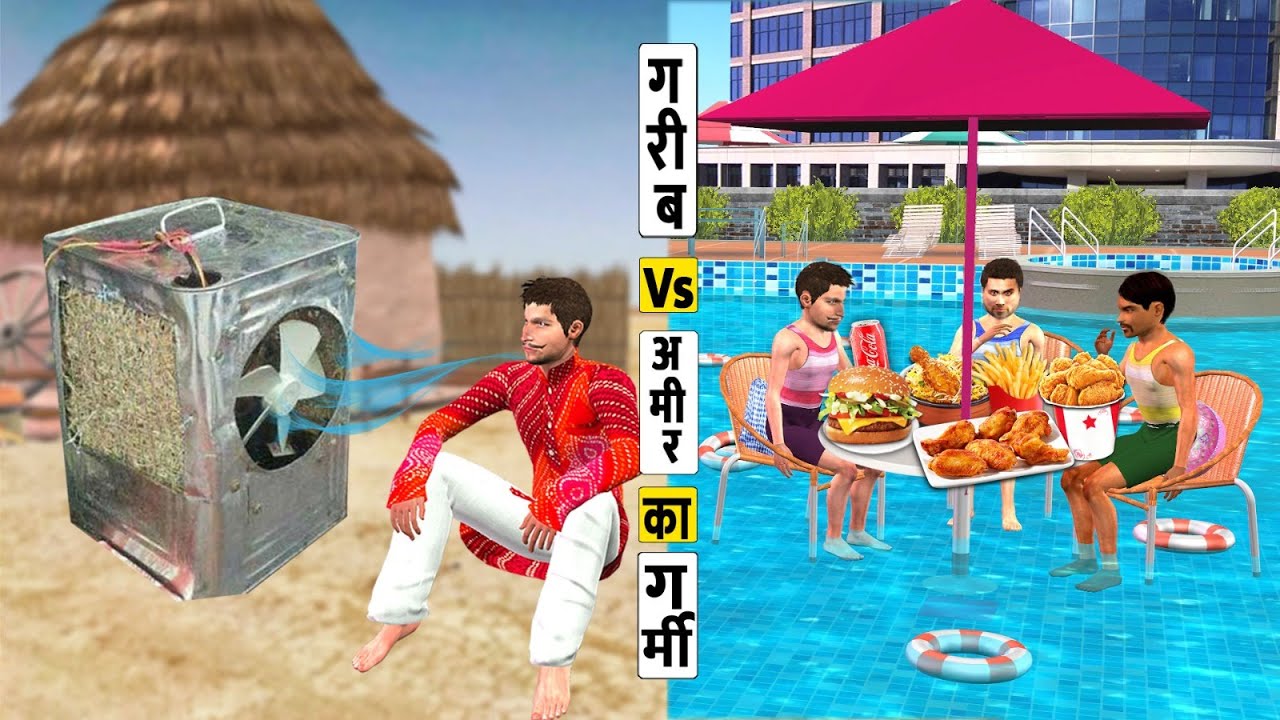Garib Vs Amir Ki Garmi Poor Vs Rich People Summer Hindi Kahani Hindi Moral Stories Bedtime Stories