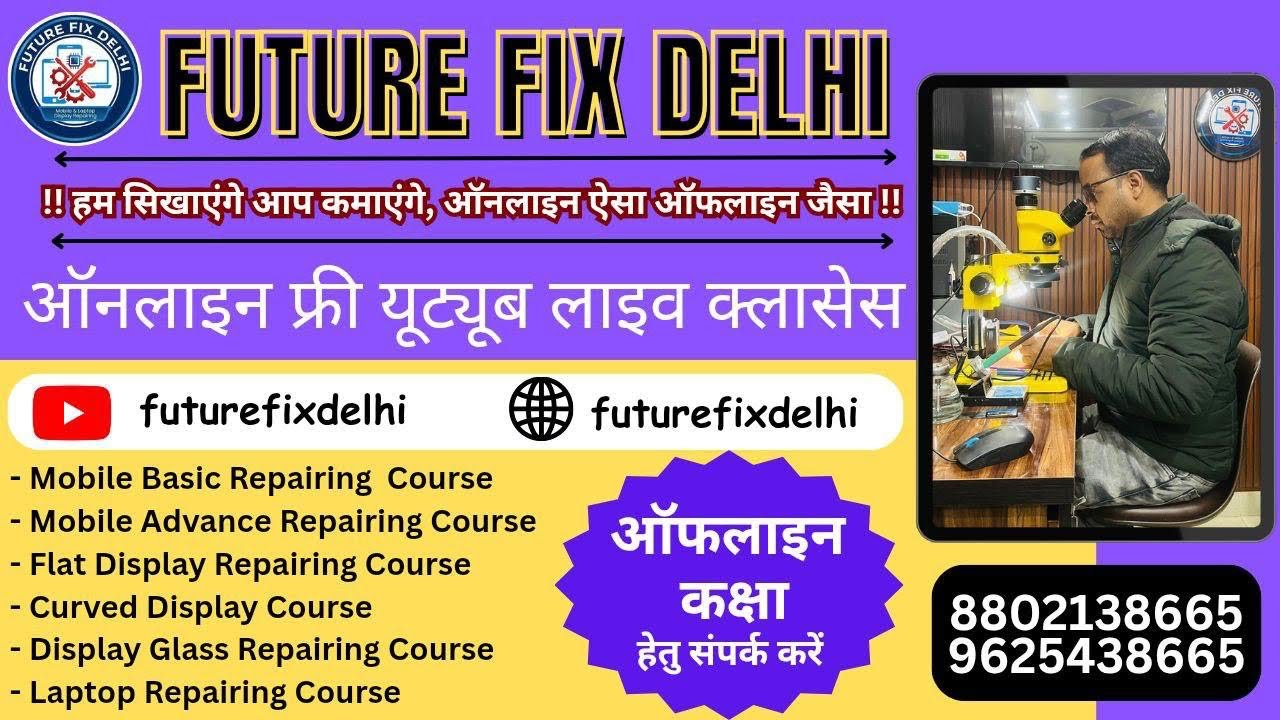 Demo Class of mobile repairing || Complete Course Detail || Mobile Repairing Course || 
