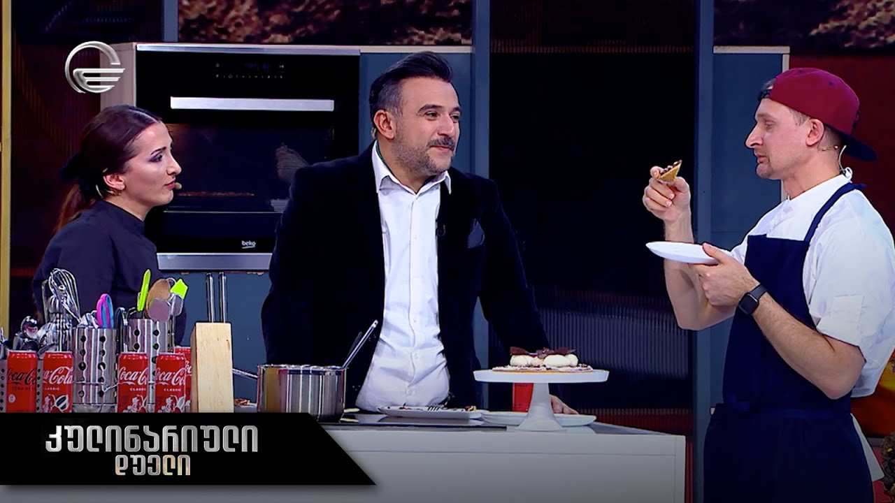 კულინარიული დუელი | თამუნა წიკლაური და გიორგი ნინუა