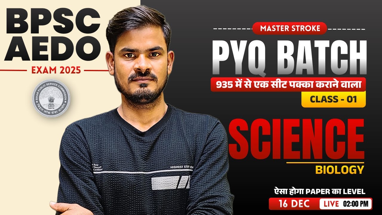 BPSC AEDO PYQ Batch | Biology | Class 01 | Science For BPSC AEDO #bpsc_aedo