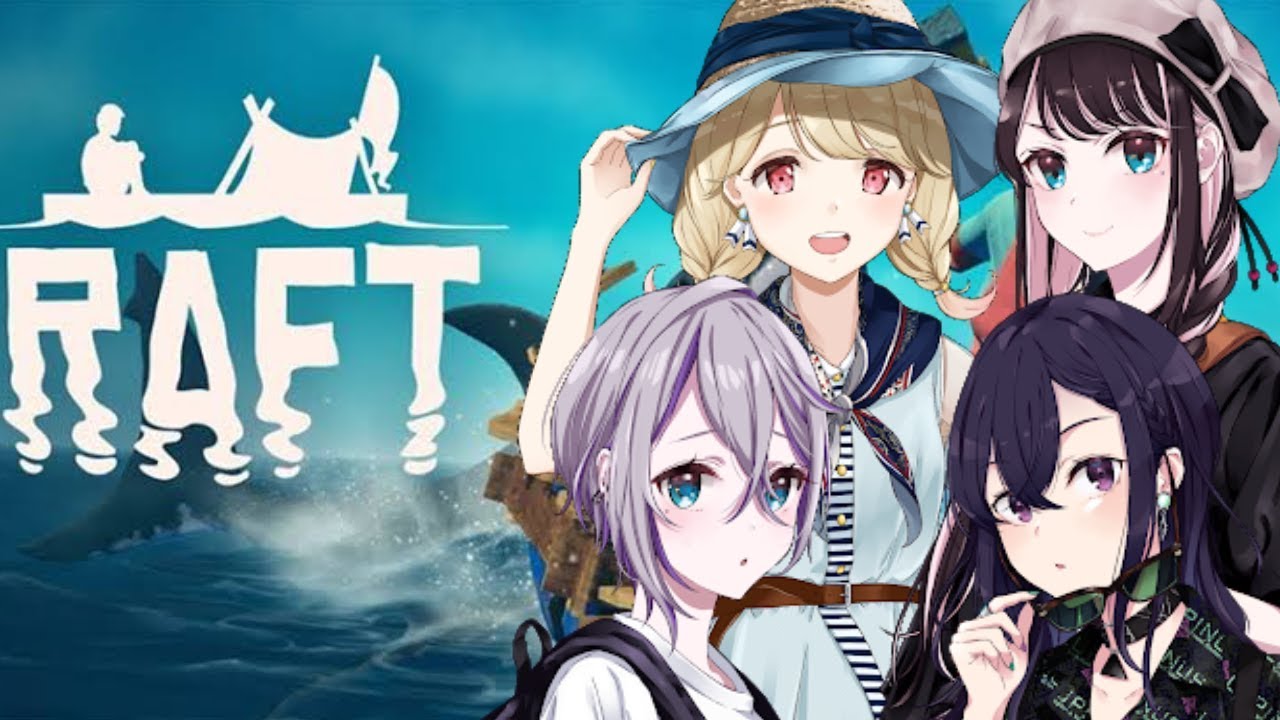 【Raft】ルピナス帝国 #1【VTuber】