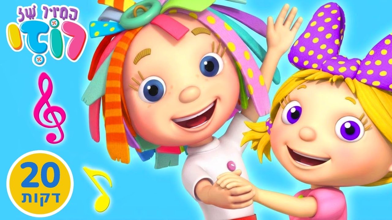 תצליחו למצוא את הריקוד האבוד של נוגה? 🔎💃 אוסף פרקים